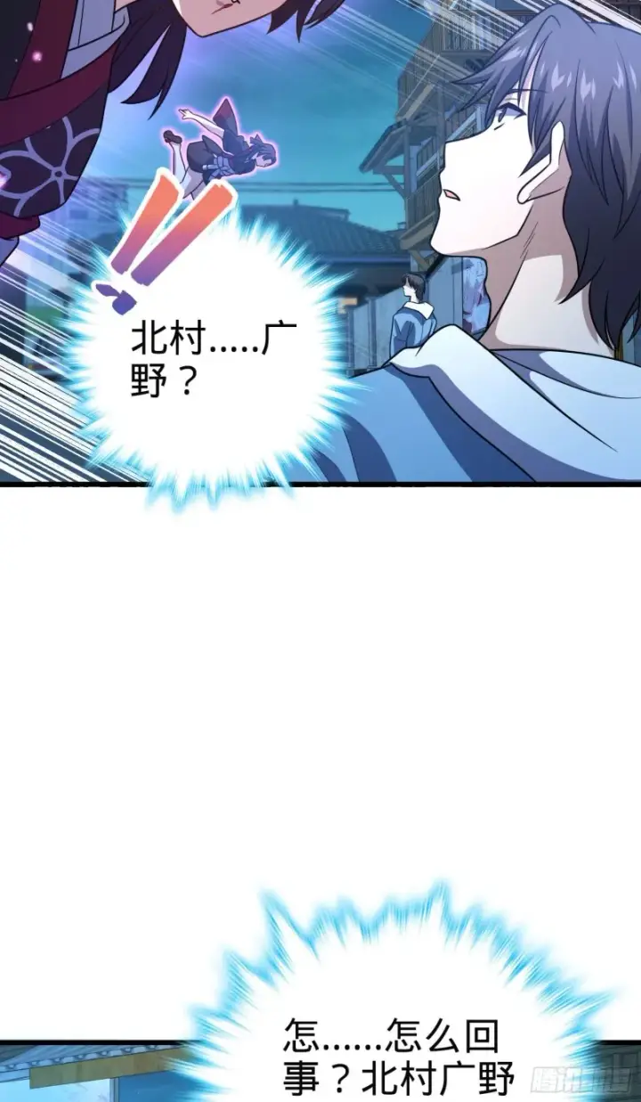 《大王饶命》229 北村广野的孪生哥哥图41