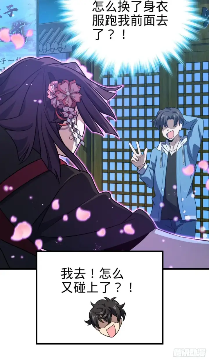《大王饶命》229 北村广野的孪生哥哥图42