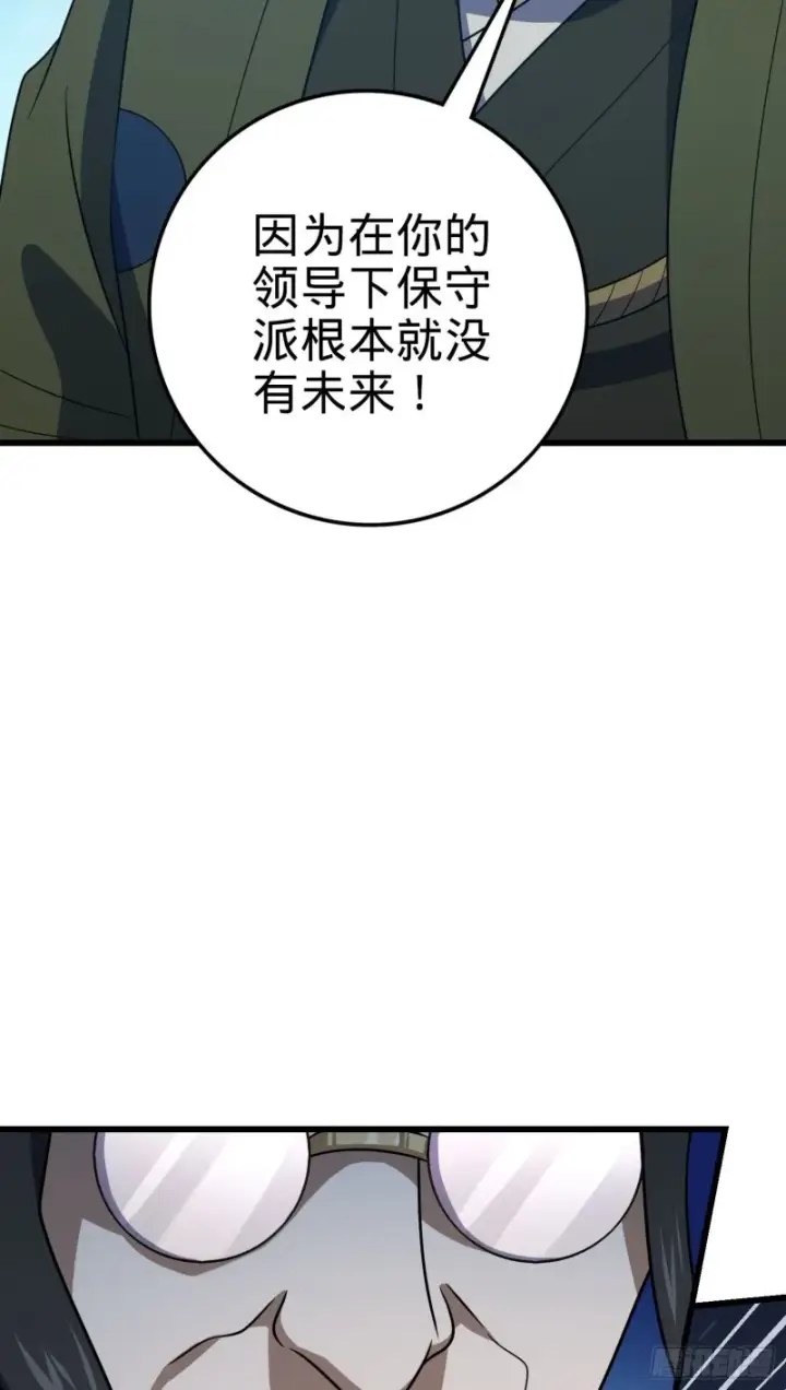 《大王饶命》229 北村广野的孪生哥哥图5