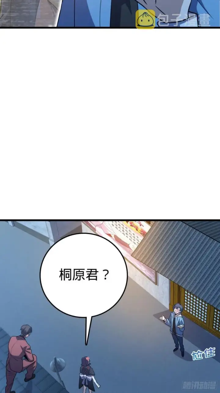 《大王饶命》229 北村广野的孪生哥哥图51