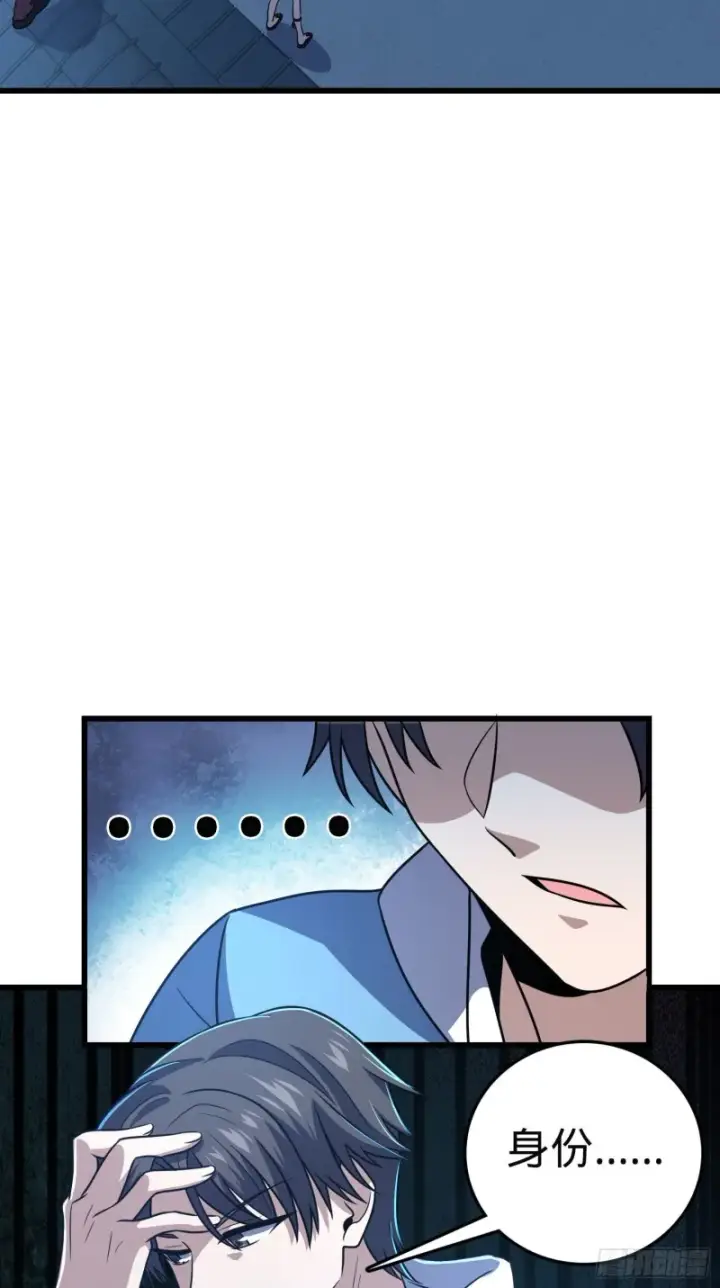 《大王饶命》229 北村广野的孪生哥哥图52