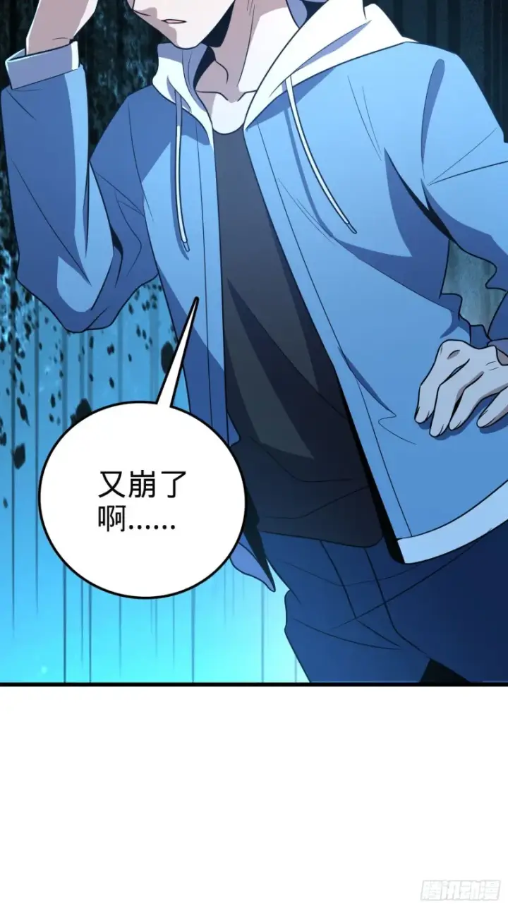 《大王饶命》229 北村广野的孪生哥哥图53