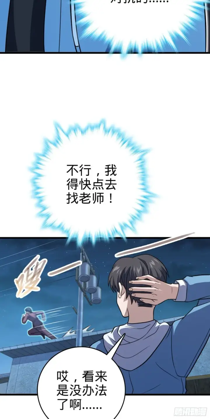 《大王饶命》229 北村广野的孪生哥哥图57
