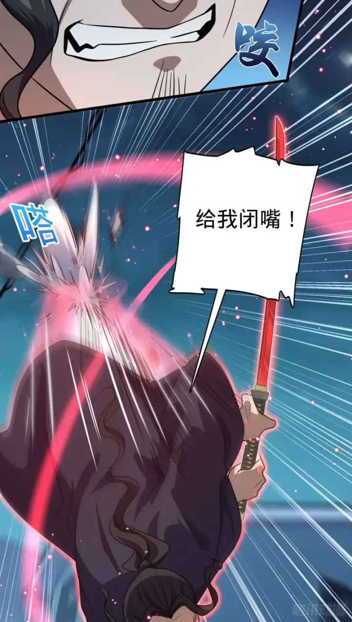 《大王饶命》229 北村广野的孪生哥哥图6