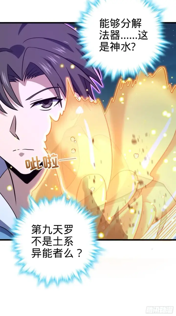 《大王饶命》229 北村广野的孪生哥哥图63