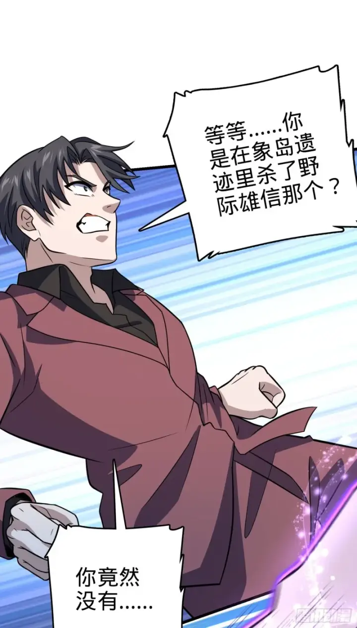 《大王饶命》229 北村广野的孪生哥哥图64