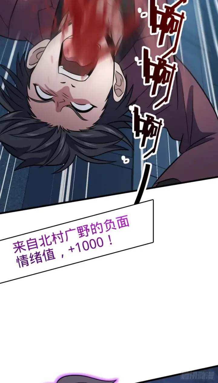 《大王饶命》229 北村广野的孪生哥哥图67