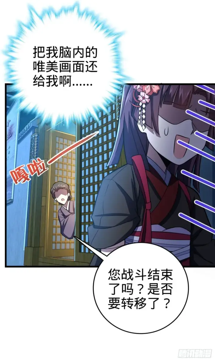 《大王饶命》230 离开图11