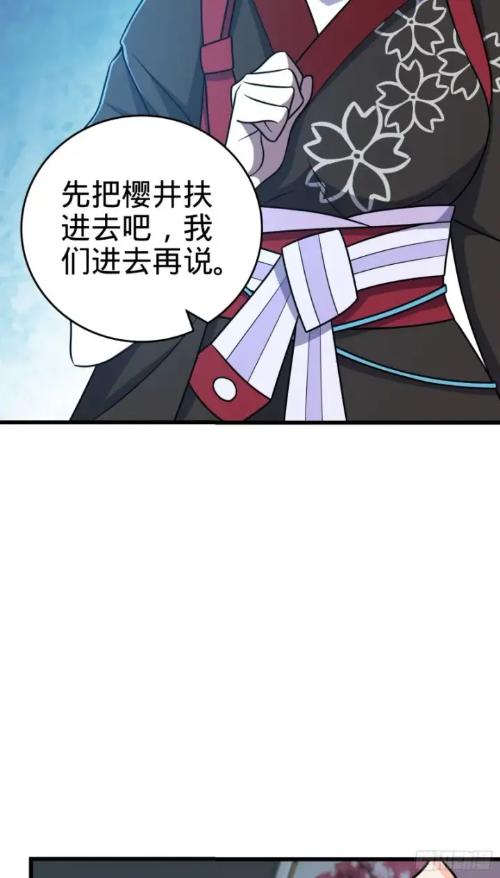《大王饶命》230 离开图13