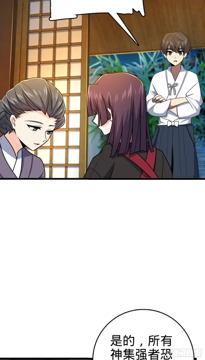 《大王饶命》230 离开图15