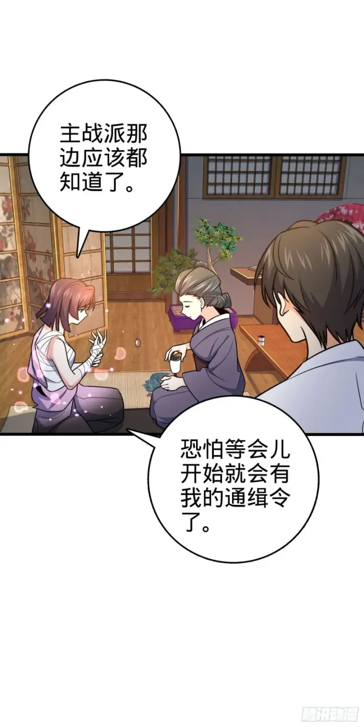 《大王饶命》230 离开图18