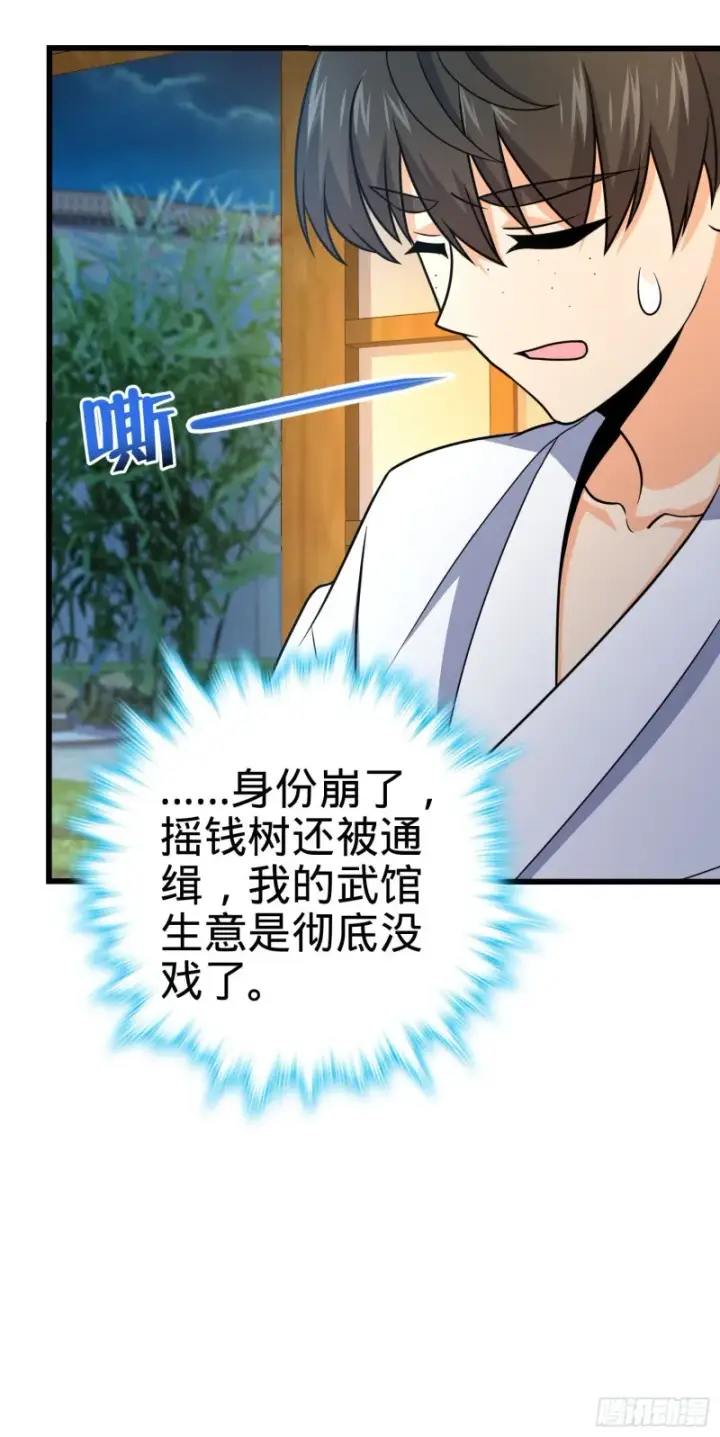 《大王饶命》230 离开图19