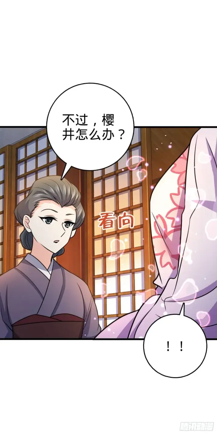 《大王饶命》230 离开图23
