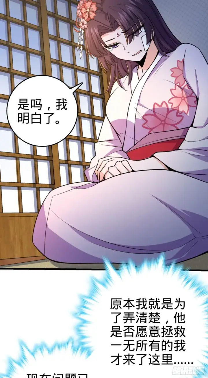 《大王饶命》230 离开图26