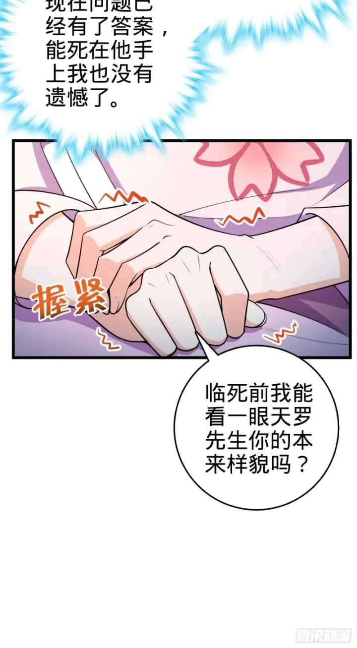 《大王饶命》230 离开图27
