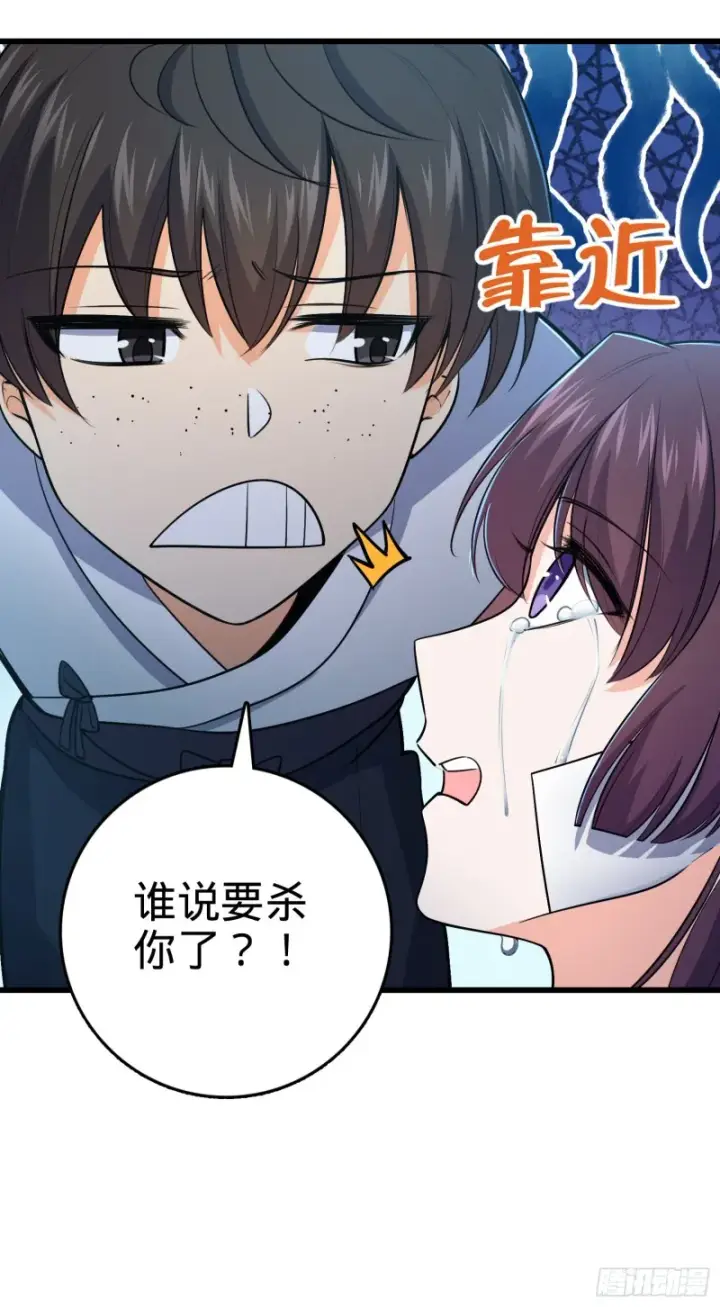 《大王饶命》230 离开图28
