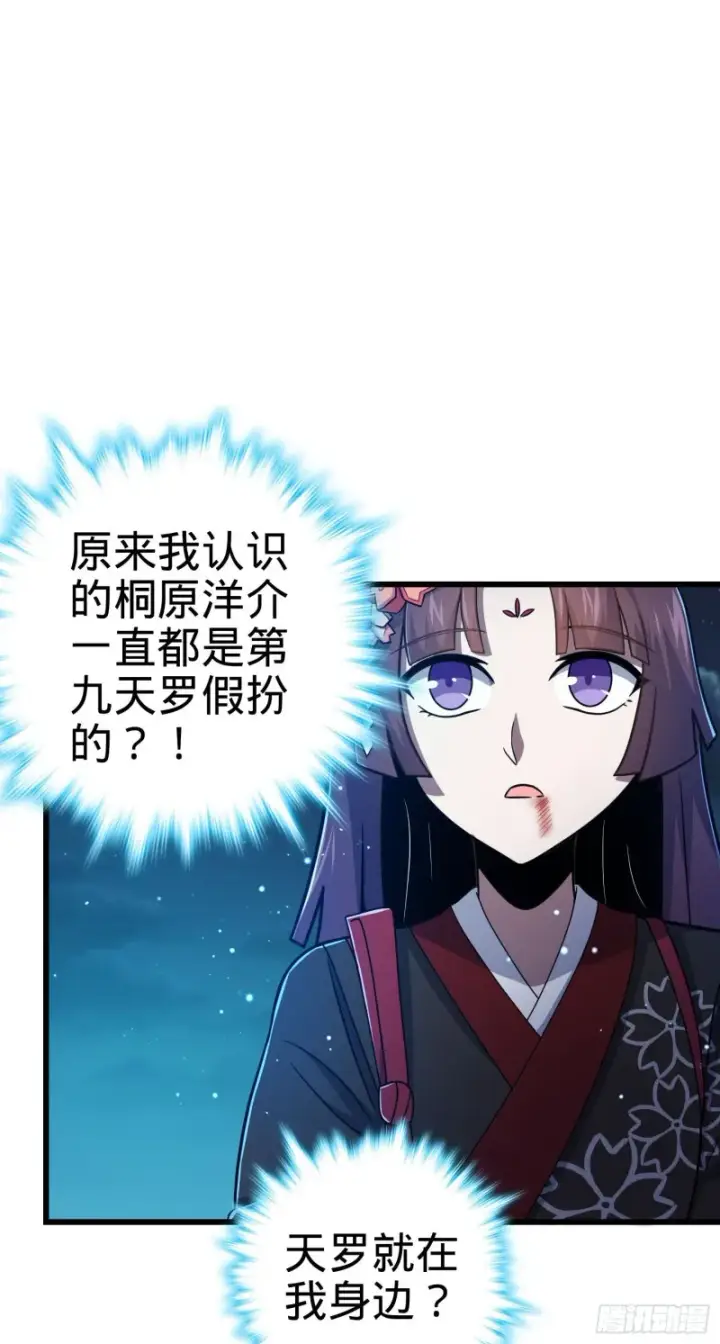 《大王饶命》230 离开图3