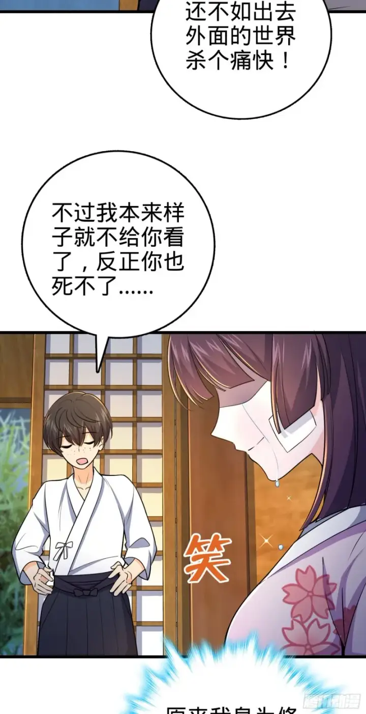 《大王饶命》230 离开图31