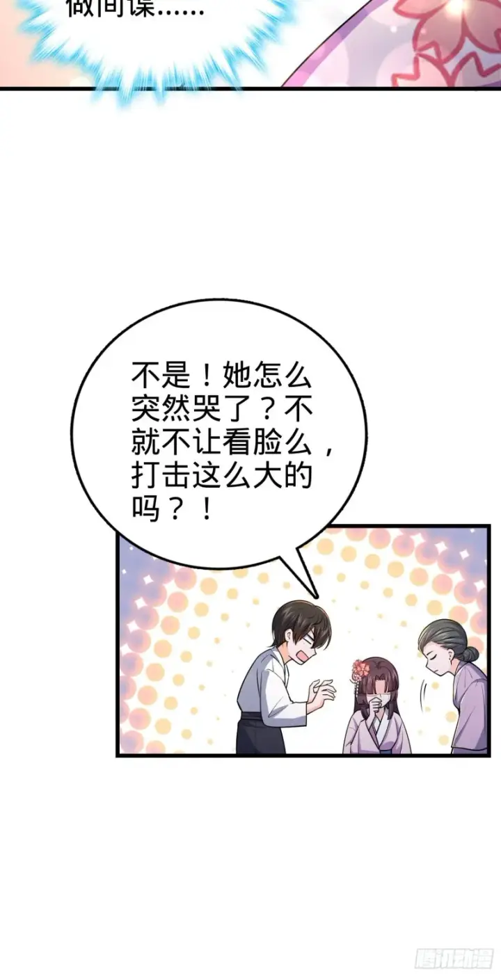 《大王饶命》230 离开图33