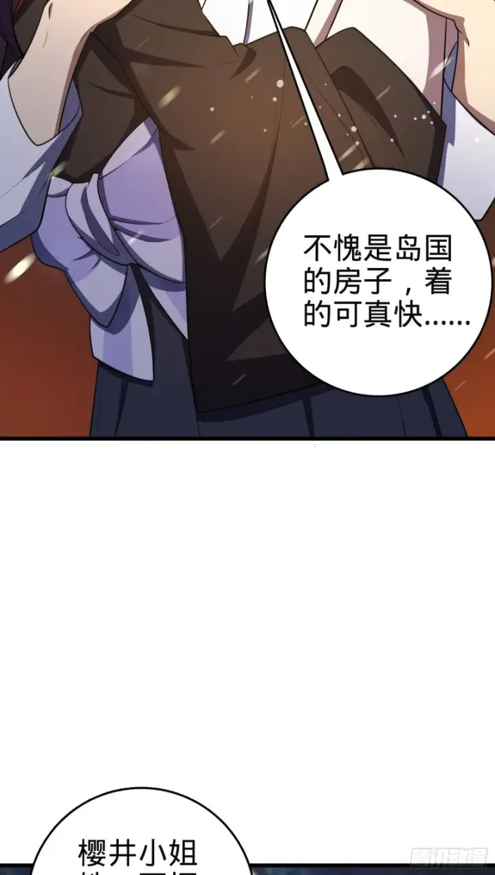 《大王饶命》230 离开图45