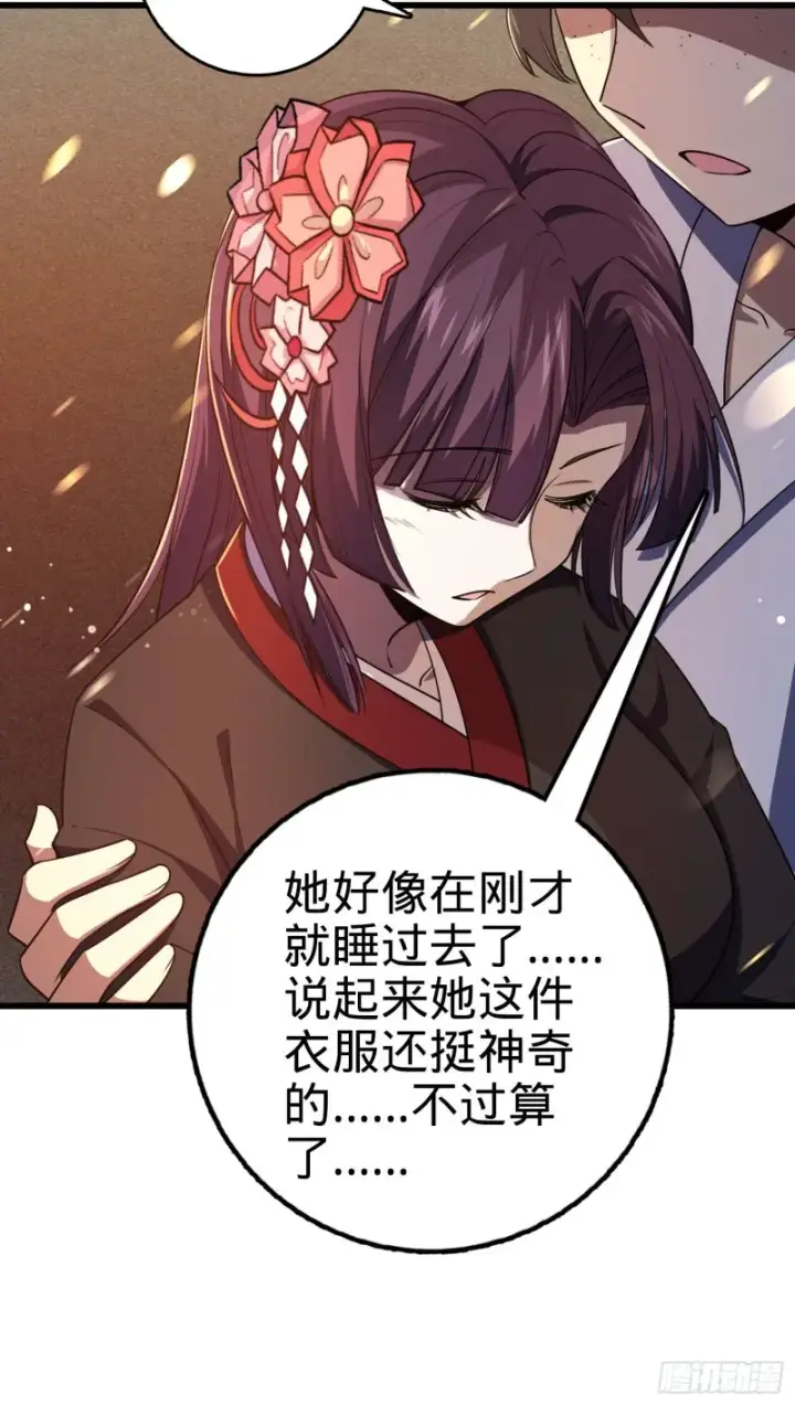 《大王饶命》230 离开图47