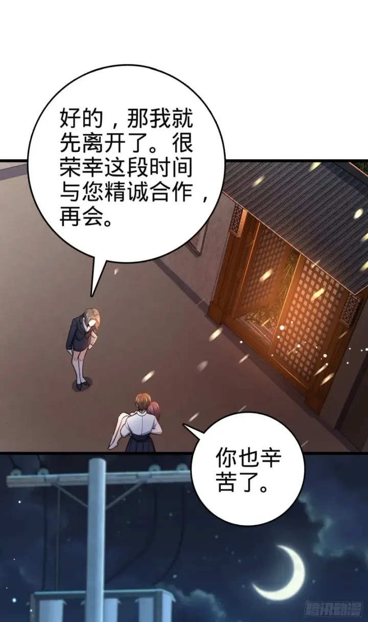 《大王饶命》230 离开图49