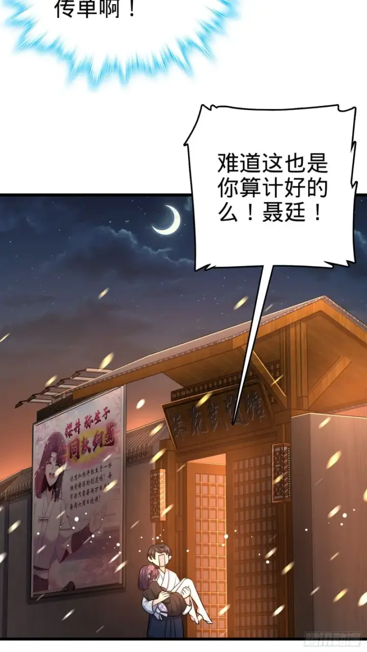 《大王饶命》230 离开图54