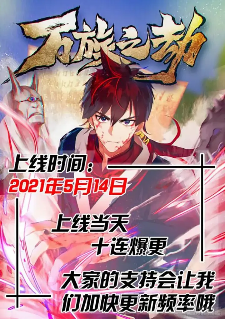 《大王饶命》230 离开图57