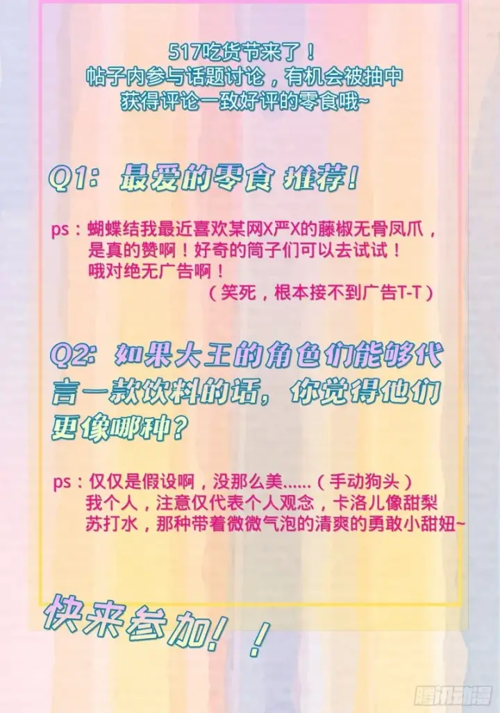 《大王饶命》230 离开图60