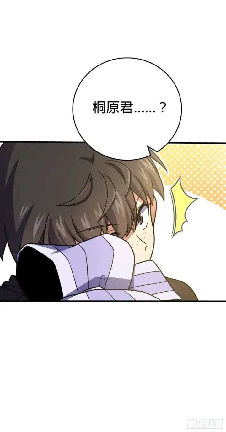 《大王饶命》231 千叶觉醒图12