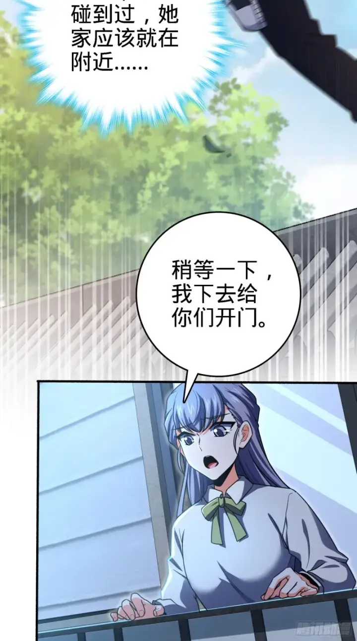 《大王饶命》231 千叶觉醒图15
