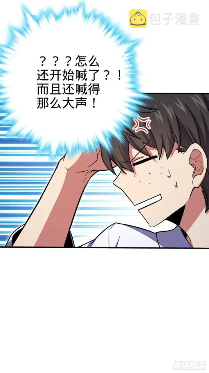 《大王饶命》231 千叶觉醒图20