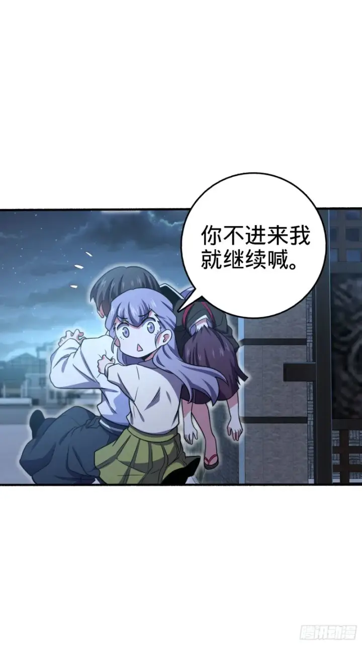 《大王饶命》231 千叶觉醒图26