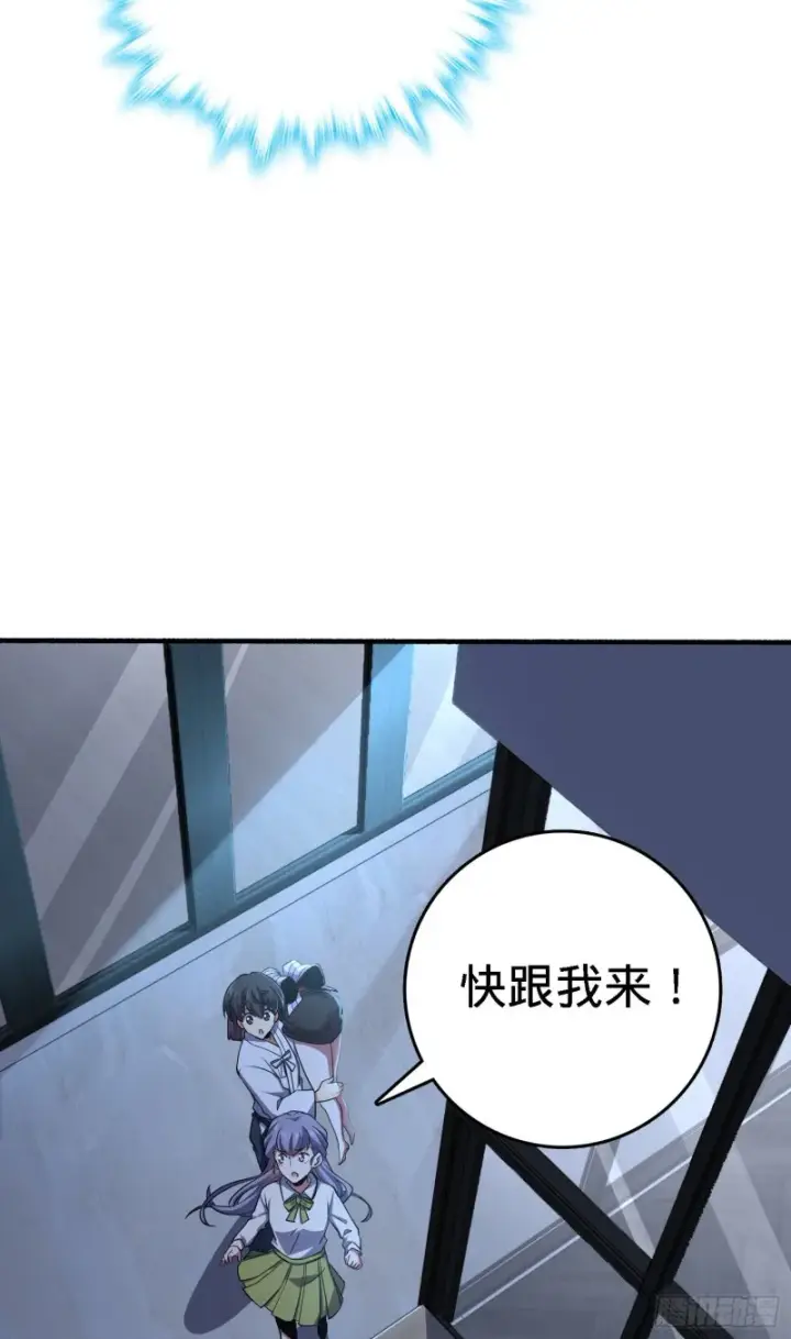 《大王饶命》231 千叶觉醒图42