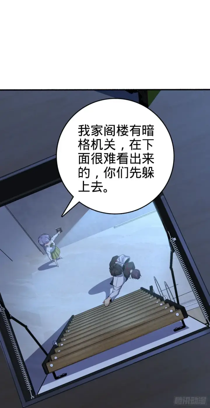 《大王饶命》231 千叶觉醒图45