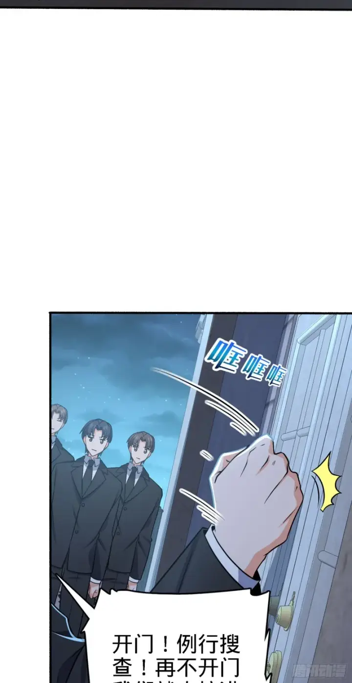 《大王饶命》231 千叶觉醒图46