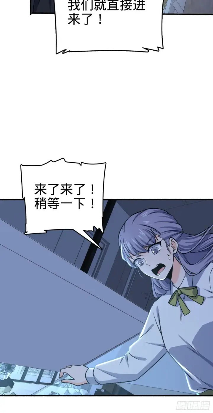 《大王饶命》231 千叶觉醒图47
