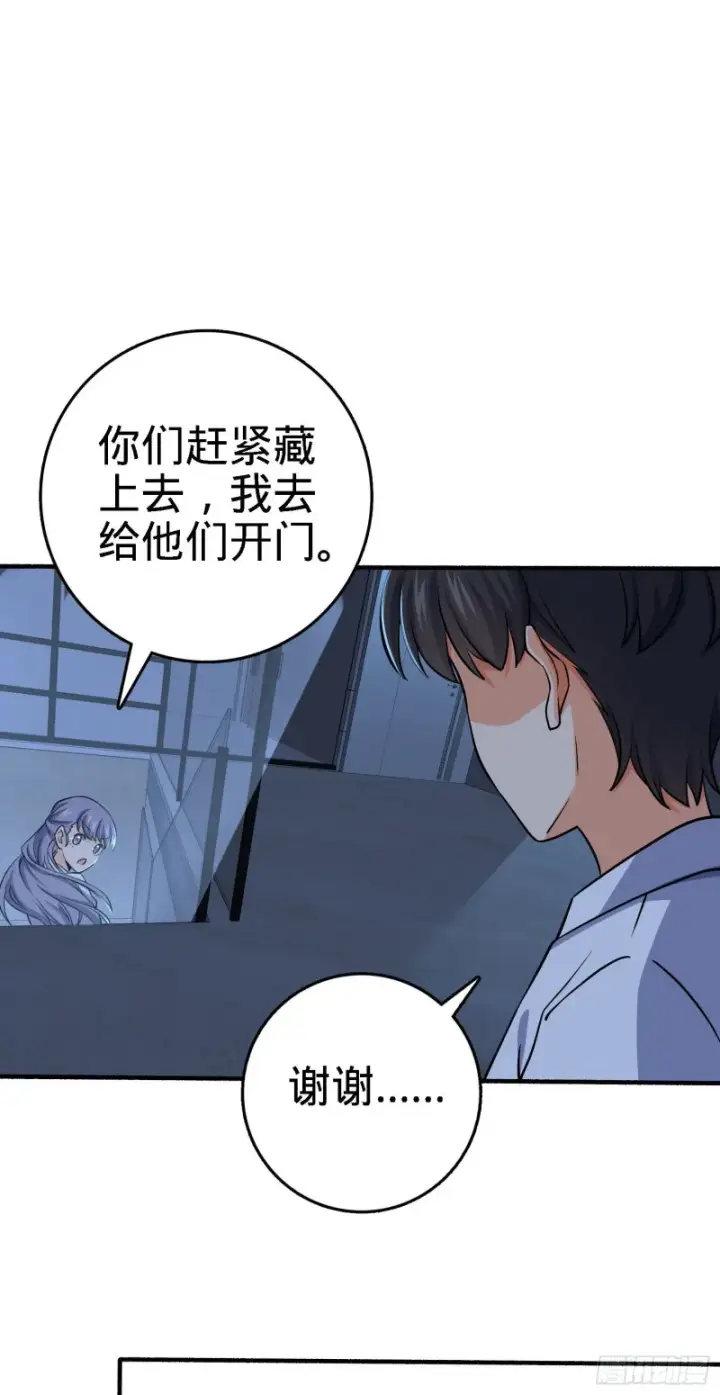 《大王饶命》231 千叶觉醒图48