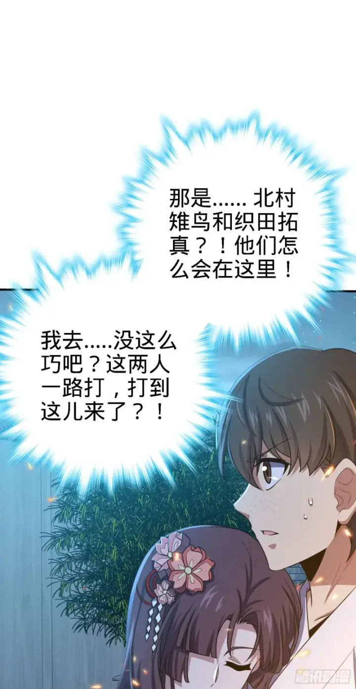 《大王饶命》231 千叶觉醒图5