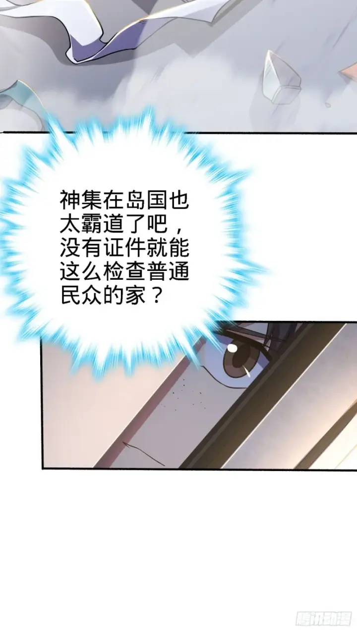《大王饶命》231 千叶觉醒图56