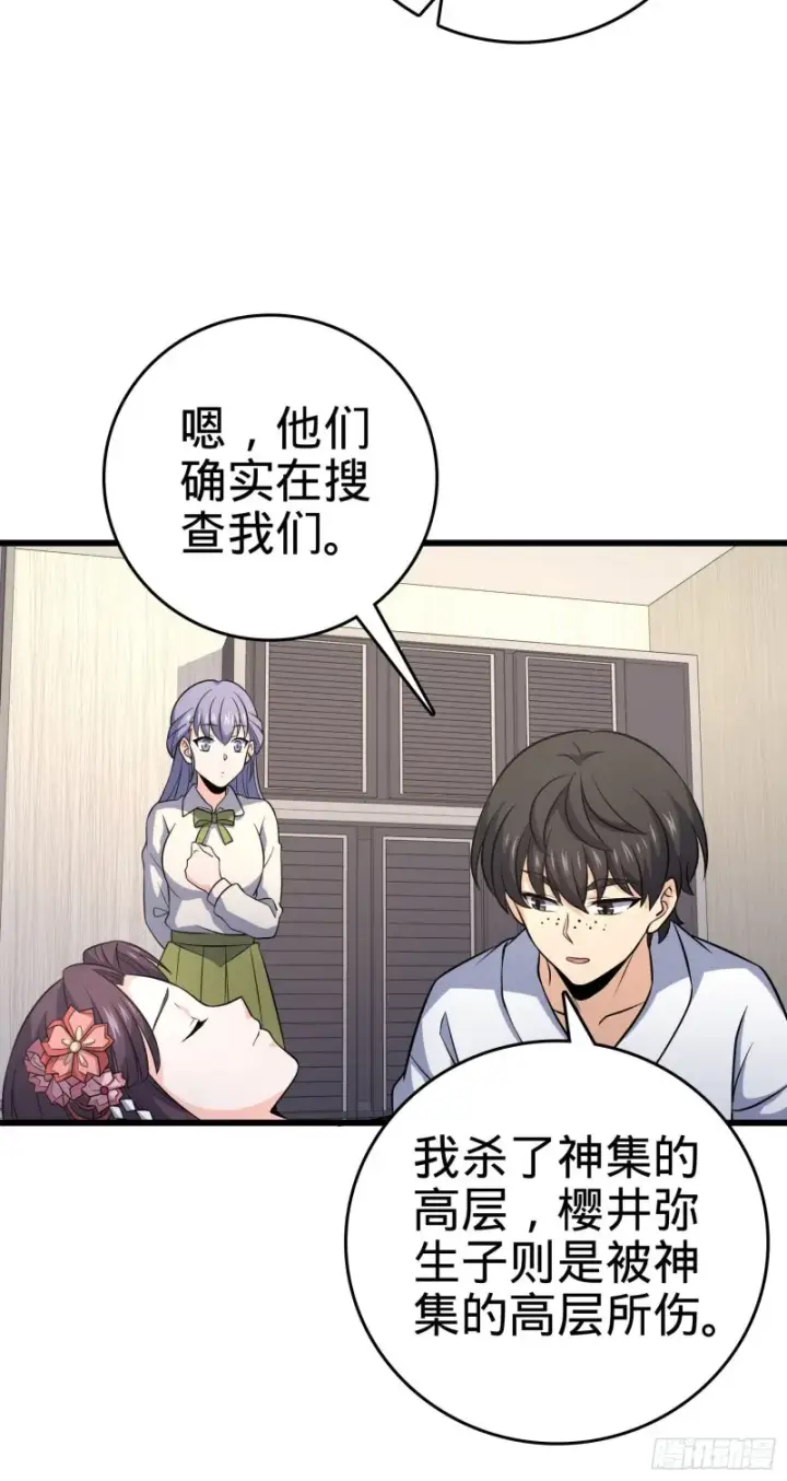 《大王饶命》232 sss级图10