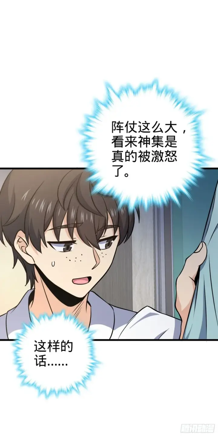 《大王饶命》232 sss级图17
