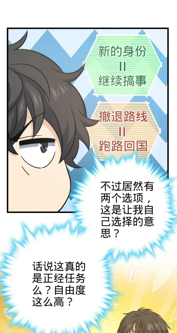 《大王饶命》232 sss级图24
