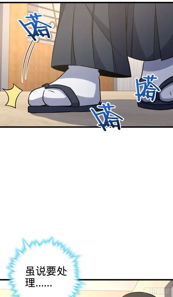 《大王饶命》232 sss级图30