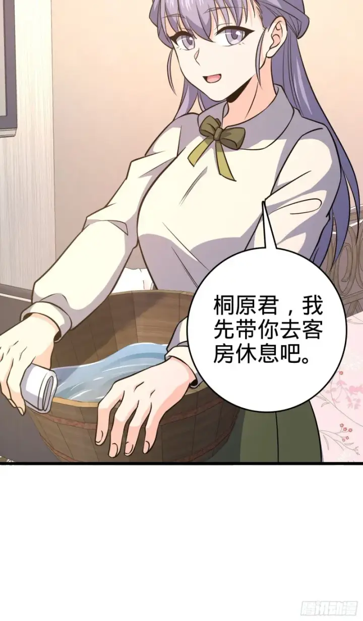 《大王饶命》232 sss级图33