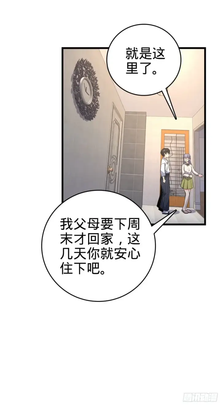 《大王饶命》232 sss级图35