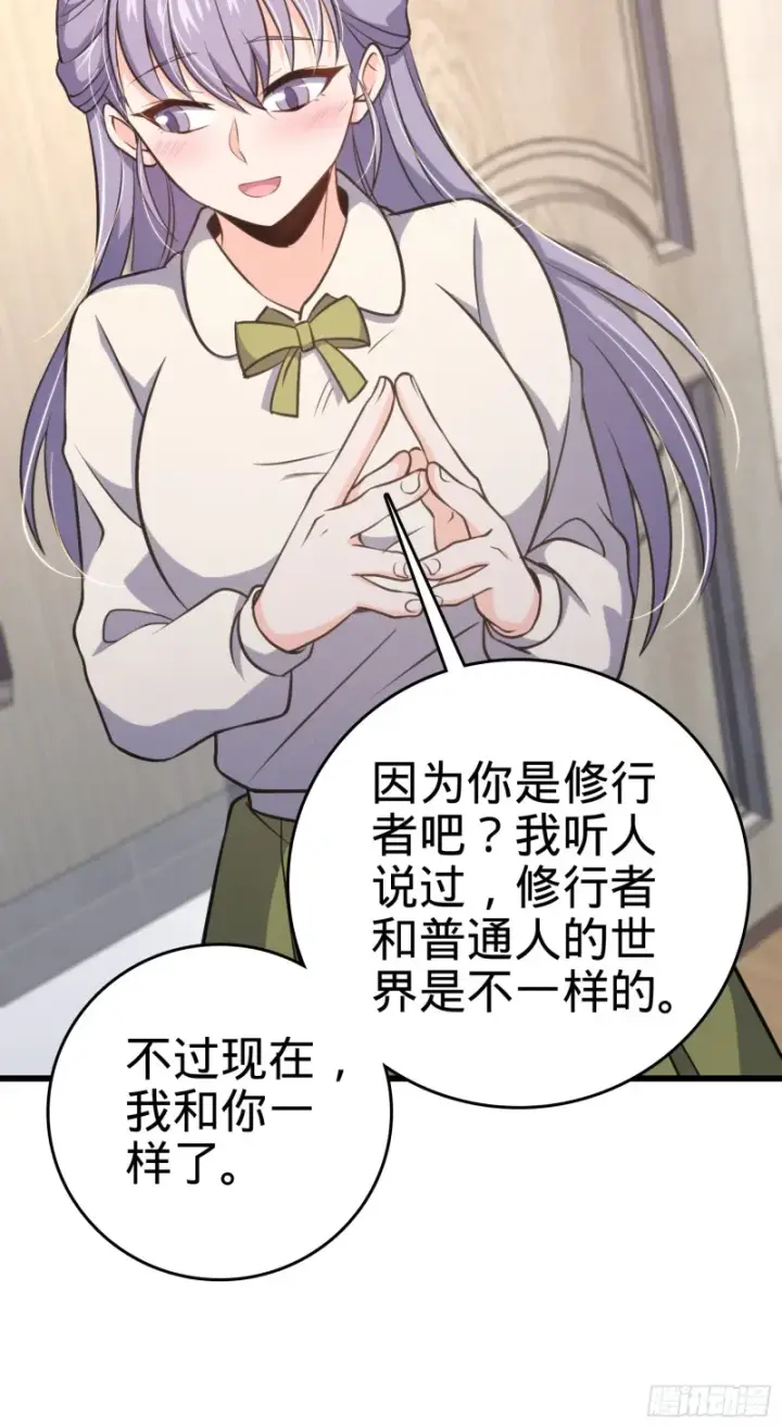 《大王饶命》232 sss级图38