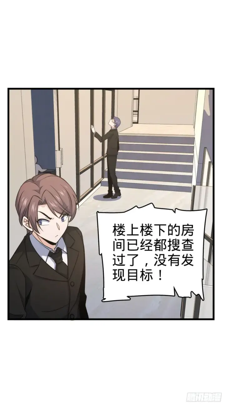 《大王饶命》232 sss级图4