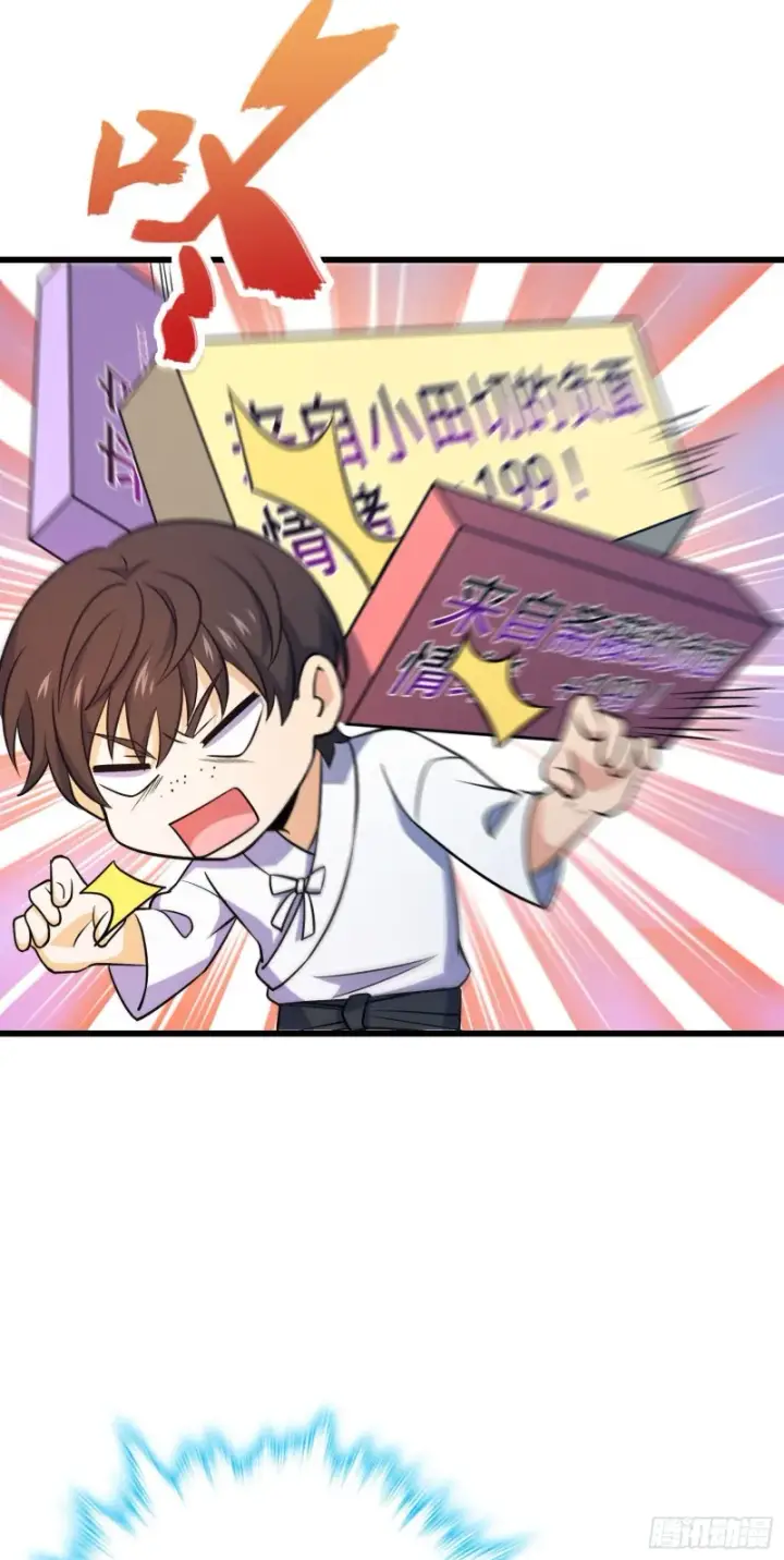 《大王饶命》232 sss级图42