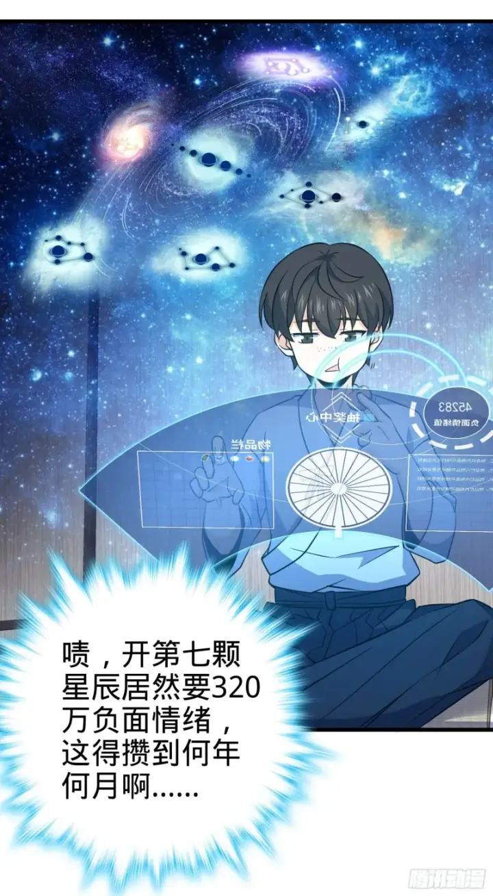 《大王饶命》232 sss级图45